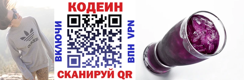 это как зайти  Карачаевск  Кодеин Purple Drank 